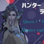 [第五人格/identityV] 弱くなったと噂の鹿 現在2位