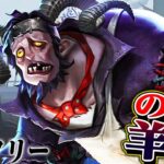 【第五人格】新ハンター“足萎えの羊”と怪物系ハンターの良さを布教したい【唯】【identityV】