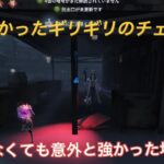 【第五人格】もうここで過ごすしかない、、identityv