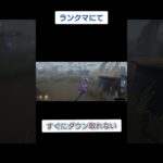 【第五人格】リッパー難しいよな　わかる#shorts #第五人格 #ランク戦