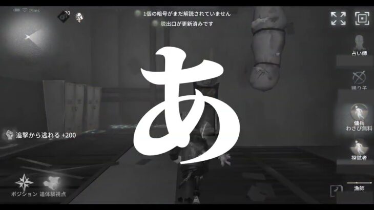 【第五人格】炭鉱君と占い師君が神過ぎた【へたれ傭兵】