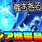 【第五人格】新ランク秘宝のレボリューションがモーション強すぎてヤバいwww【魔トカゲ【ルキノ【予測型ルキノ【IdentityV【完全予測型ルキノ【元ルキノ1位