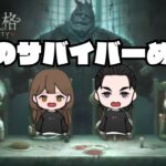 #03【IdentityV】ハプニングだらけの試合