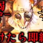 1回でも負けたら即終了。バルクだけでヒュドラになるランクマ【第五人格】【IdentityV】