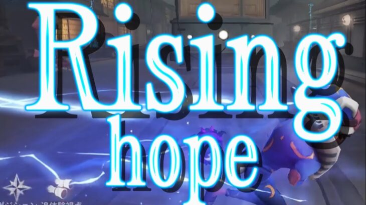 【第五人格】オフェンスタックル集#23「Rising hope」