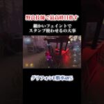 【第5人格】技師でもチェイス伸ばすの大事#shorts