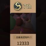 Download the Identity V from the profile😍ＤＬはプロフから→ #第五人格 #IdentityV #ランクマ #第5人格 #アイデンティティ5 #shorts