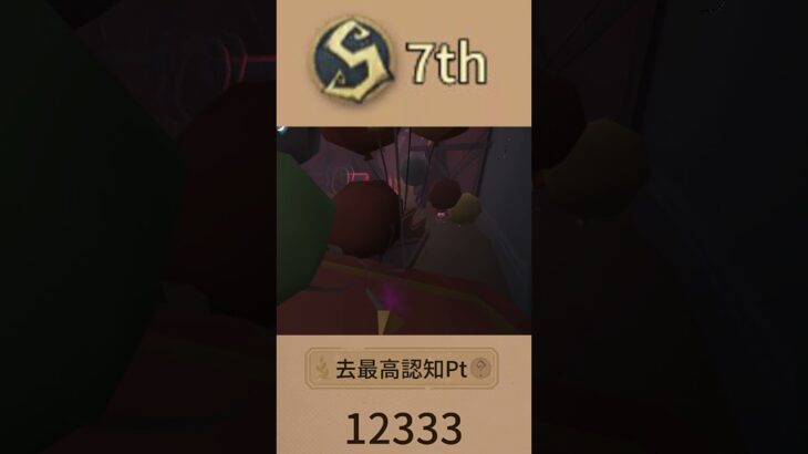 Download the Identity V from the profile😍ＤＬはプロフから→ #第五人格 #IdentityV #ランクマ #第5人格 #アイデンティティ5 #shorts