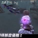 【第五人格：野人《雪原獵人》】🎭妳總是閃得那麼優雅！【歐拉】Identity V