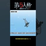 【第五人格 Identity V】鸡块狗和他的兄弟们8 （一） #游戏 #identityv #动画 #shorts