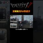 どっちが悪い？【第五人格】【IdentityⅤ】【アイデンティティ5】