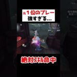 元１位のスキルを絶対に命中させるチェイスが強すぎる。。。ｗｗｗｗｗ【第五人格】【IdentityV】