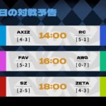 IdentityVJapanLeague レギュラーシーズン Day9 ( 2024年夏季IJL )