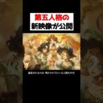 第五人格の新映像が凄い….！！！S32真髄2は6月13日から！楽しみすぎる…！！【第五人格】【IdentityV】