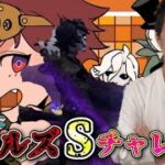 フールズSチャレンジ昼！！！負けない【第五人格】【IdentityV】【配信】