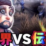 【第五人格】伝説の冒険家VS世界のオペラのハッチ攻防‼ギリギリの限界隠密で得るのは勝利か敗北か…ノーワン耐久の幕開け 【アイデンティティファイブ】