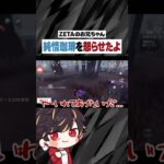 純情珈琲さん俺達のこと大好きだね【identityV/第五人格】#shorts