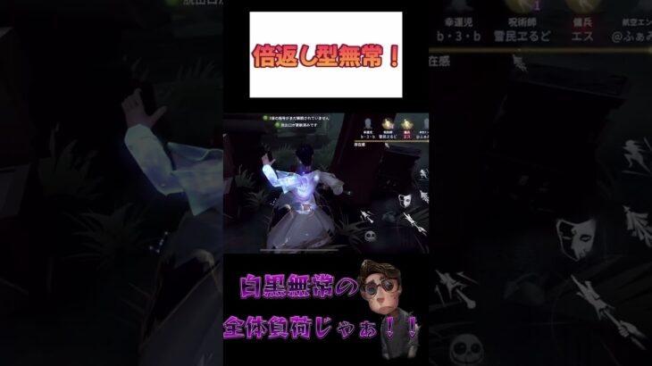 幸運児に恨み持ちすぎた白黒無常！！#第五人格 #identityv #白黒無常