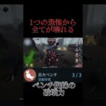 巨大ペンチ振り蜘蛛の破壊力…【第五人格】#第五人格 #identityv