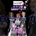 【アキネーター】出題者が無知のアキネーター【第五人格編】#shorts  #新人歌い手グループ