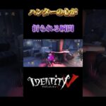 ハンターの心を折るカウボーイが強すぎるw#identityv #第五人格 #魔性の女a #shorts #アイデンティティー