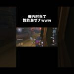 【第五人格】俺の肘当て性能良すぎwww【identityV】【アイデンティティV】#shorts #第五人格