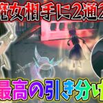 【第五人格】残り1台2人生存の状況から引き分けを取れた、激アツ大満足の分け試合【IdentityV】