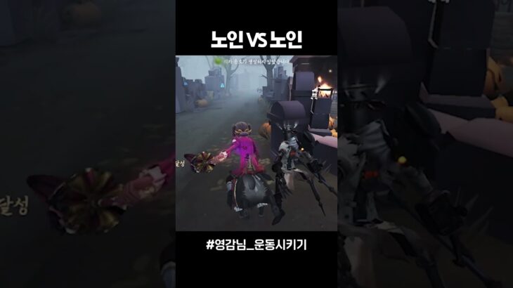 죄수 지키기 2  #identity5 #identityv #identity #第五人格 #제5인격