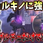 【第五人格】小屋キャリー？！小屋をひたすらぐるぐるするだけで3台分チェイス【IdentityV】