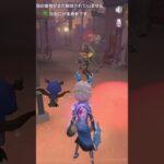 ヘドロ当てるの楽しい #第五人格 #アイデンティティ5 #identityv #ヘドロニキ