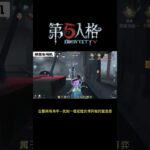 【第五人格 Identity V】古董商填海平—犹如一棍定胜负博弈般的窒息感 #游戏 #identityv #动画 #shorts