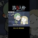 【第五人格 Identity V】《原地结婚》 #游戏 #identityv #动画 #shorts