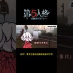 【第五人格 Identity V】好吵！要不还是给他揍成曲曲饼干吧 #游戏 #identityv #动画 #shorts