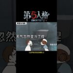 【第五人格 Identity V】《法罗和杰克的博弈1》 #游戏 #identityv #动画 #shorts