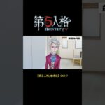 【第五人格 Identity V】【第五人格主线组】6X3=？#游戏 #identityv #动画 #shorts