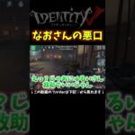 アレ会費無理だって！【第五人格】【IdentityⅤ】【アイデンティティ5】