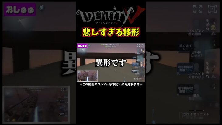 消すの忘れてたんやろな…【第五人格】【IdentityⅤ】【アイデンティティ5】