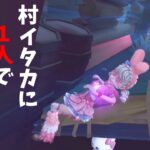 【第五人格】応援団でイタカ相手に５台分チェイスする人がまさかのあの人だった！！スゴすぎだろｗｗｗｗｗｗｗｗｗｗｗｗ俺【IdentityⅤ】【アイデンティティ5】