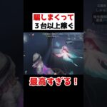 ハンターを騙しまくって３台以上稼ぐ！最高チェイスきたぁぁぁ【第五人格】【IdentityV】