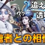 結魂者と『レディ・ファウロ』の相性はどうなの？？【第五人格】【IdentityV】