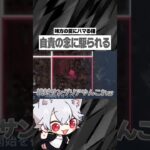 みんなも気を付けてね、、、 【IdentityV / 第五人格】#Shorts