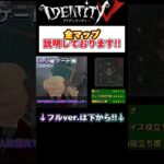 【第五人格】絶対に役に立つ！！記者最強板ポジ集🔥🔥🔥【IdentityV】 #第五人格 #identityv #バズれ