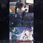 【第五人格】銃避けからの恐怖の一撃で上がりまくる高月スイ【IdentityV/高月スイ切り抜き】 #第五人格 #shorts #第5人格 #identityv