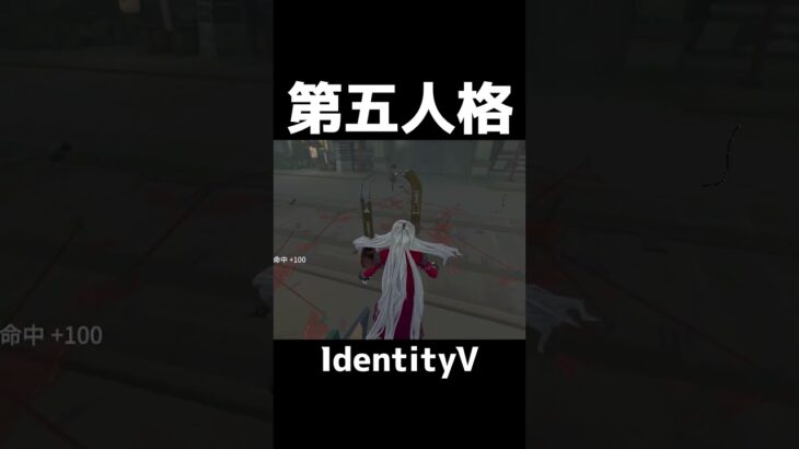 I’ve found something amazing🤣 #第五人格 #IdentityV #第5人格 #アイデンティティ5