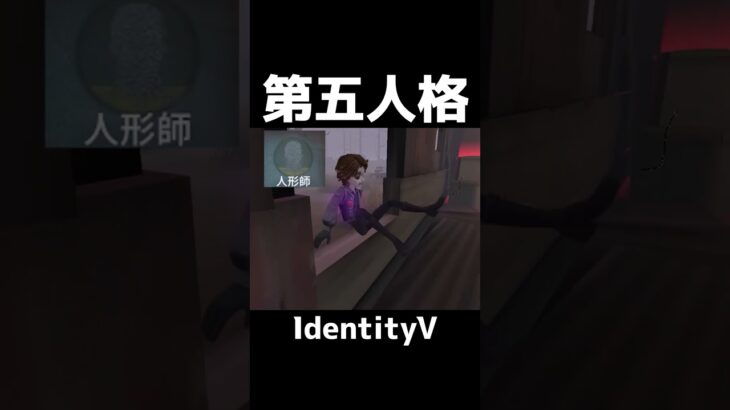 I’ve found something amazing🤣 #第五人格 #IdentityV #第5人格 #アイデンティティ5