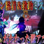 【第五人格】野人S獲得の分岐点となった白熱のボンボン戦を見てくれ！【野人】