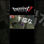 最近夜景にハマりすぎてやばい #第五人格  #identityv  #オフェンス