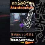 【第五人格】探鉱者好プレー集！！【ヒステリックナイトガール】#探鉱者 #第五人格 #identityv