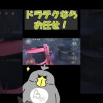 オフェンスチェイスの秘訣 #第五人格#identityv #shorts #オフェンス