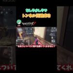 終わり良ければすべて良し #第五人格 #identityv #shorts